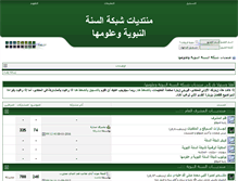 Tablet Screenshot of alssunnah.net